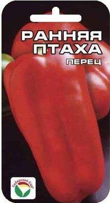 Перец сладкий Ранняя птаха (сибирский сад) 15шт  – купить в г. Волгоград