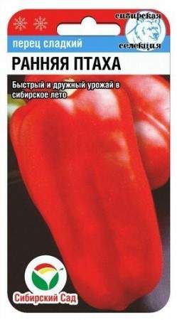 Перец сладкий Ранняя птаха (сибирский сад) 15 шт  – купить в г. Волгоград