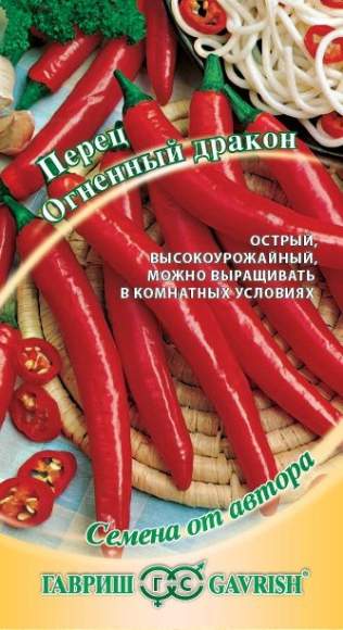 Перец острый Огненный дракон (гавриш) 0,1гр  – купить в г. Волгоград
