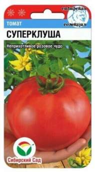 Томат Суперклуша (сибирский сад) 20 шт