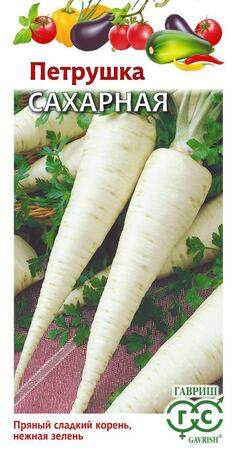 Петрушка корневая Сахарная (гавриш) 2,0 гр  – купить в г. Волгоград