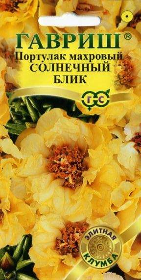 Портулак Солнечный блик (гавриш) 0,01гр  – купить в г. Волгоград