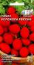 Томат Колокола России (с) 0,1гр  – купить в г. Волгоград