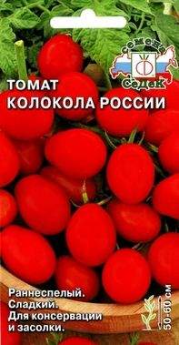 Томат Колокола России (с) 0,1гр  – купить в г. Волгоград