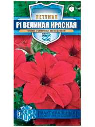 Петуния Великая красная F1 (гавриш) 7 шт Петуния Великая красная F1 (гавриш) 7 шт