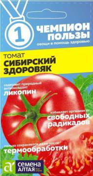 Томат Сибирский здоровяк (семена Алтая) 0,05гр