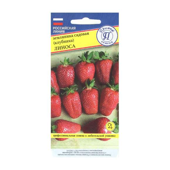 Земляника (клубника) Линоса (престиж) 0,01 гр  – купить в г. Волгоград