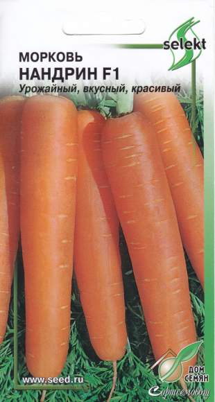 Морковь Нандрин F1 (дом семян) 190 шт  – купить в г. Волгоград