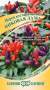 Перец острый Пиковая дама (гавриш) 5шт  – купить в г. Волгоград