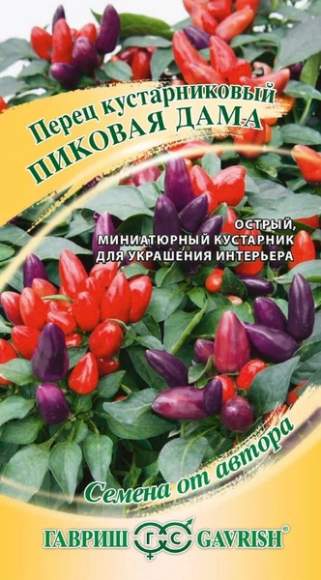 Перец острый Пиковая дама (гавриш) 5шт – купить в г. Волгоград Перец острый Пиковая дама (гавриш) 5шт – купить в г. Волгоград