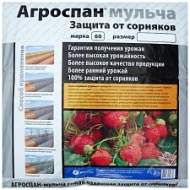 Укрывной материал Агроспан "60 2,1*8 мульча