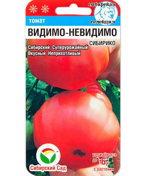 Томат Видимо-невидимо (сибирский сад) 20 шт  – купить в г. Волгоград