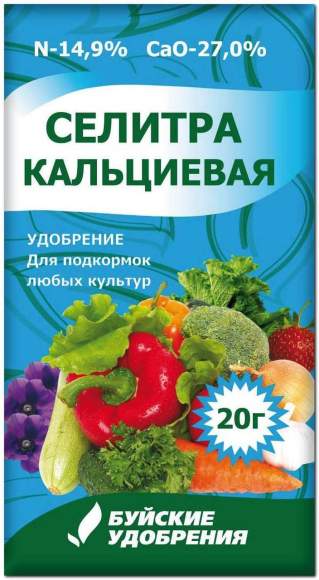Селитра кальциевая 20гр  – купить в г. Волгоград
