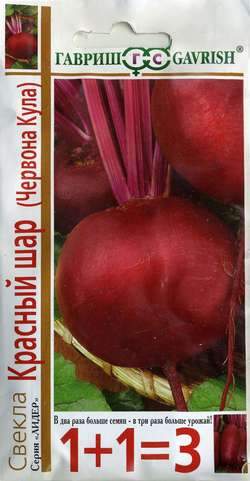 Свекла Красный шар (1+1=3) (гавриш) 5,0 гр – купить в г. Волгоград Свекла Красный шар (1+1=3) (гавриш) 5,0 гр – купить в г. Волгоград