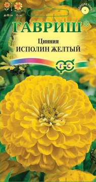 Цинния Исполин жёлтый (гавриш) 0,3 гр