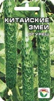 Огурец Китайский змей (сс) 10шт