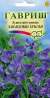 Душистый горошек Лавандовые крылья (гавриш) 0,5гр  – купить в г. Волгоград