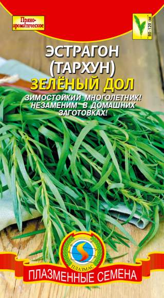Эстрагон (тархун) Зеленый Дол (плазмас) 0,05гр  – купить в г. Волгоград
