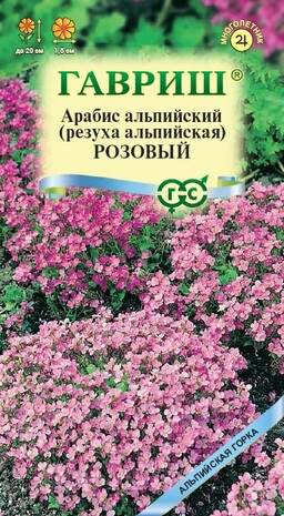 Арабис Розовый (гавриш) 0,05 гр многолетний  – купить в г. Волгоград