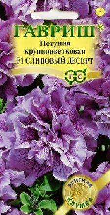 Петуния Сливовый десерт F1 (гавриш) 5шт  – купить в г. Волгоград