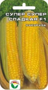 Кукуруза Супер Супер сладкая F1 (сибирский сад) 6 шт Кукуруза Супер Супер сладкая F1 (сибирский сад) 6 шт