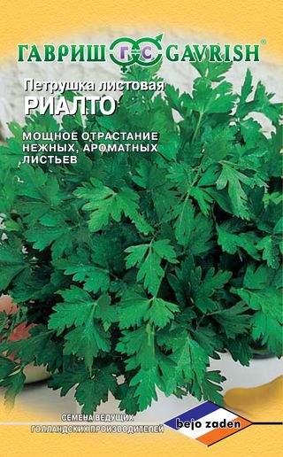 Петрушка листовая Риалто (гавриш) 0,5 гр (bejo)  – купить в г. Волгоград