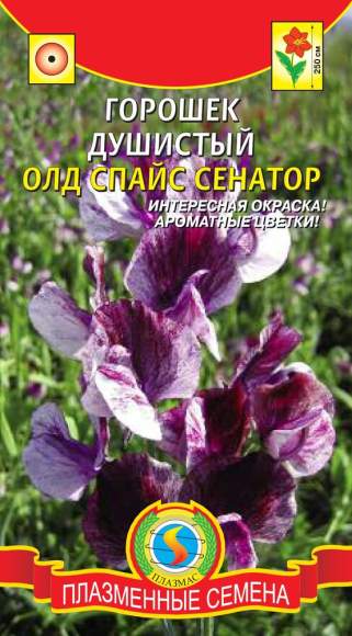 Душистый горошек Олд спайс Сенатор (плазмас) 0,4гр  – купить в г. Волгоград