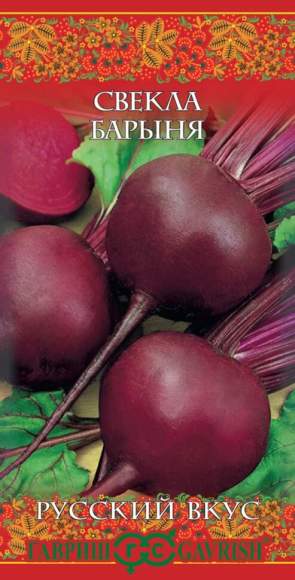 Свекла Барыня (гавриш) 2,0 гр – купить в г. Волгоград Свекла Барыня (гавриш) 2,0 гр – купить в г. Волгоград
