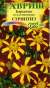 Бархатцы Стриптиз (гавриш) 0,3гр  – купить в г. Волгоград
