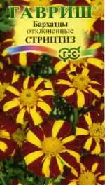 Бархатцы Стриптиз (гавриш) 0,3гр  – купить в г. Волгоград