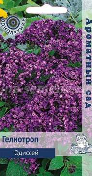 Гелиотроп Одиссей (поиск) 0,03гр Гелиотроп Одиссей (поиск) 0,03гр