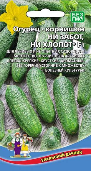 Огурец Ни забот, ни хлопот F1 (уральский дачник) 10 шт  – купить в г. Волгоград
