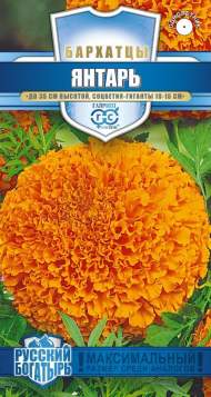 Бархатцы Янтарь (гавриш) 0,1 гр Бархатцы Янтарь (гавриш) 0,1 гр