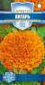 Бархатцы Янтарь (гавриш) 0,1 гр  – купить в г. Волгоград