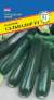 Кабачок Сальвадор F1 (престиж) 5 шт  – купить в г. Волгоград