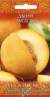 Дыня Медок (гавриш) 0,5гр  – купить в г. Волгоград