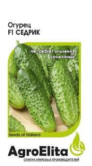 Огурец Седрик F1 (агроэлита) 5шт