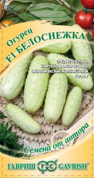 Огурец Белоснежка F1 (гавриш) 10шт