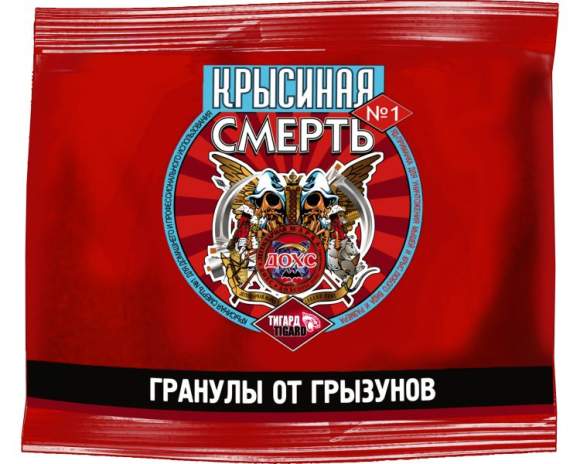 Крысиная и мышиная смерть (гранулы) 100гр  – купить в г. Волгоград