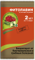 Фитолавин 2мл (зас)  – купить в г. Волгоград