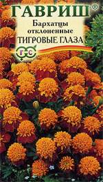 Бархатцы Тигровые глаза (гавриш) 0,3 гр Бархатцы Тигровые глаза (гавриш) 0,3 гр