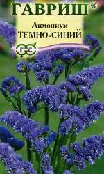Лимониум темно-синий (гавриш) 0,1 гр  – купить в г. Волгоград
