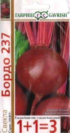Свекла Бордо 237 (1+1=3) (гавриш) 5,0гр  – купить в г. Волгоград