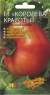 Томат Королева красоты F1 (мязина) 0,03гр  – купить в г. Волгоград