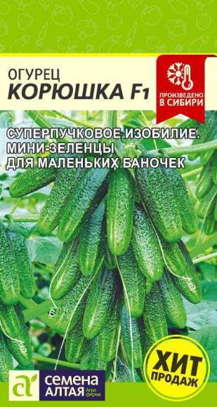 Огурец Корюшка F1 (семена Алтая) 5шт  – купить в г. Волгоград