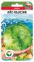 Салат кочанный Айс мьюзик (сибирский сад) 15 шт  – купить в г. Волгоград