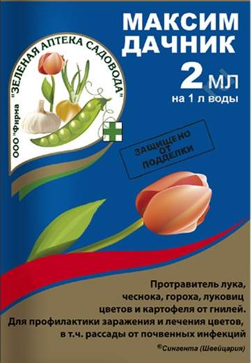 Максим Дачник 2мл (зас)  – купить в г. Волгоград