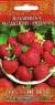 Земляника Сладкий поцелуй (гавриш) 4шт  – купить в г. Волгоград