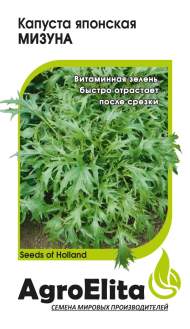 Капуста японская Мизуна (агроэлита) 0,1гр