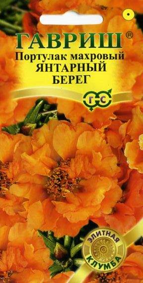 Портулак Янтарный берег (гавриш) 0,01 гр Портулак Янтарный берег (гавриш) 0,01 гр